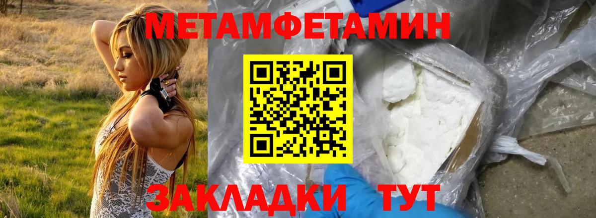 Амфетамин Розовый Зеленокумск