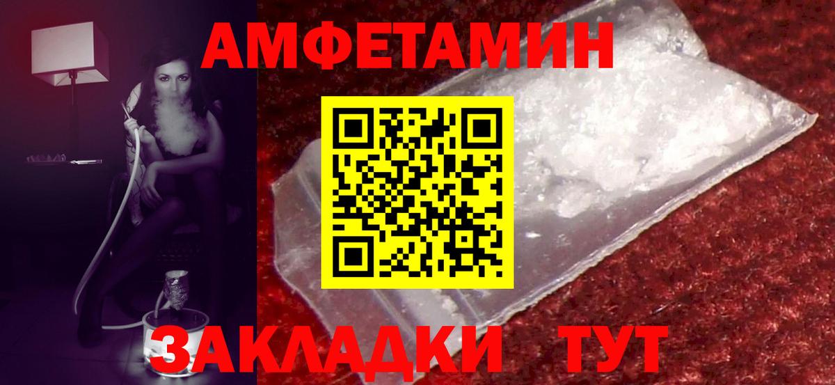Amphetamine  АМФ 98%  Вход с VPN  Зеленокумск 