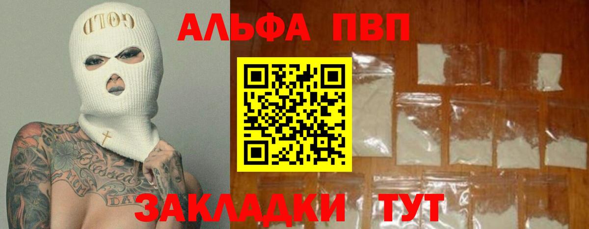 A-PVP СК КРИС  А ПВП мука  Зеленокумск  Alfa_PVP СК КРИС  Альфа ПВП  Вход с VPN 