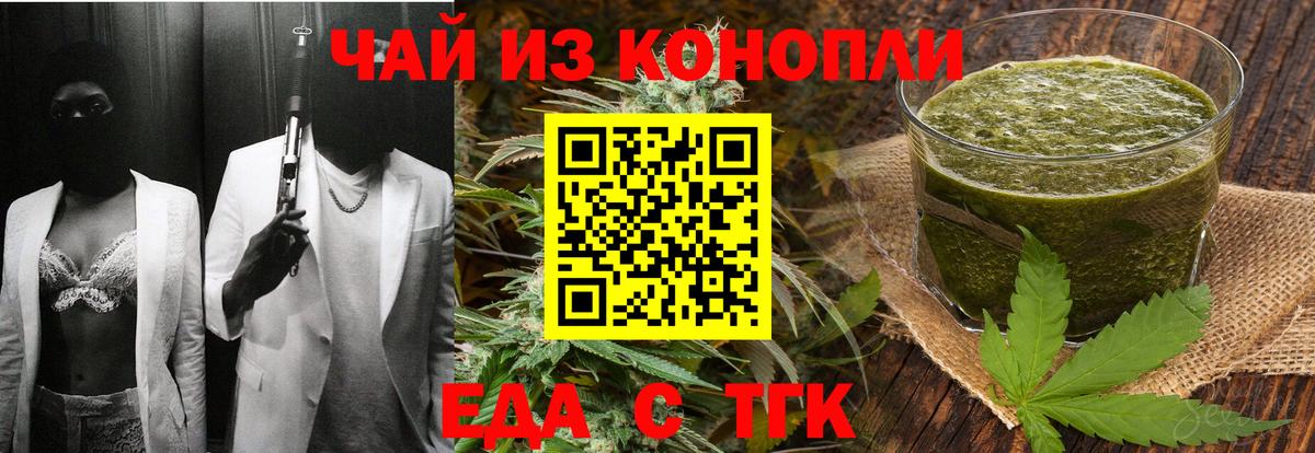 Зеленокумск  Печенье с ТГК конопля  Вход с VPN 