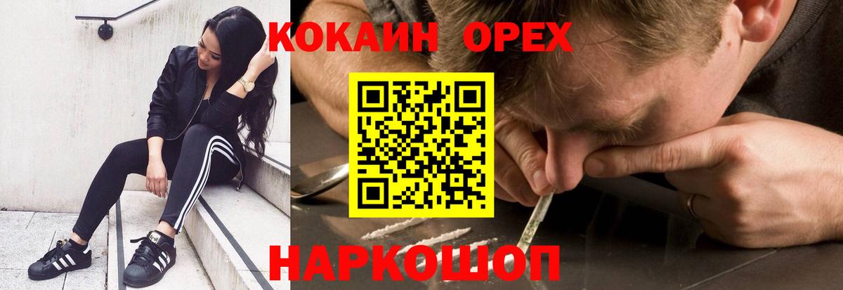 КОКАИН Перу Зеленокумск