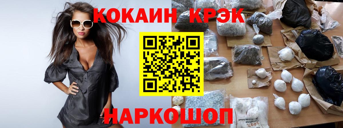 Зеленокумск  Cocaine Колумбийский  Вход с VPN  Кокаин 99% 