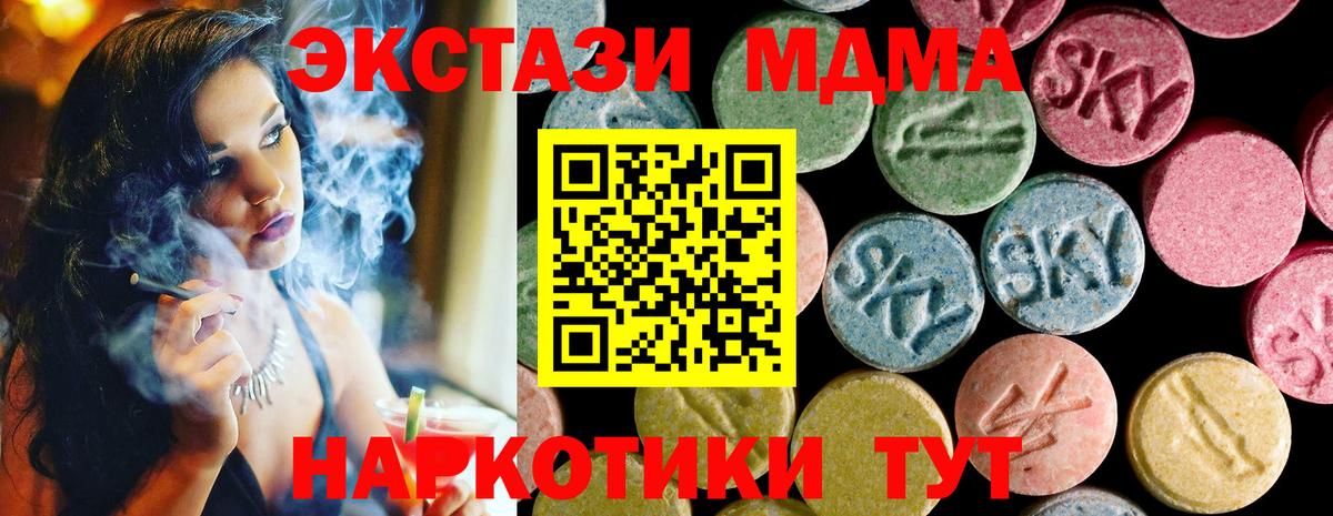 Экстази XTC Зеленокумск