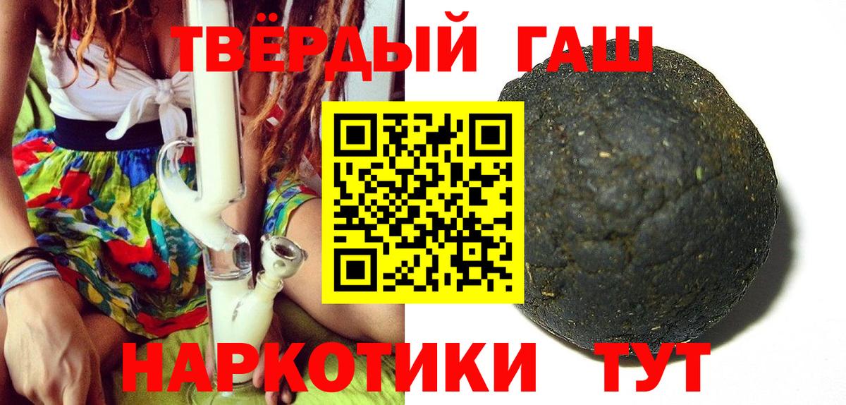Гашиш убойный Зеленокумск