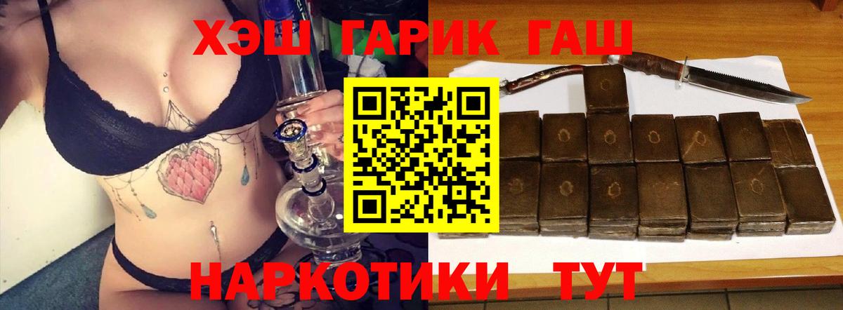 ГАШИШ AMNESIA HAZE  ГАШИШ  Зеленокумск  ГАШ хэш  Вход с VPN 