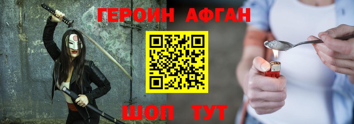 Зеленокумск  Героин Афган  Вход с VPN 