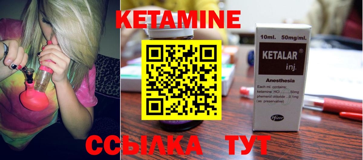 Кетамин ketamine Зеленокумск
