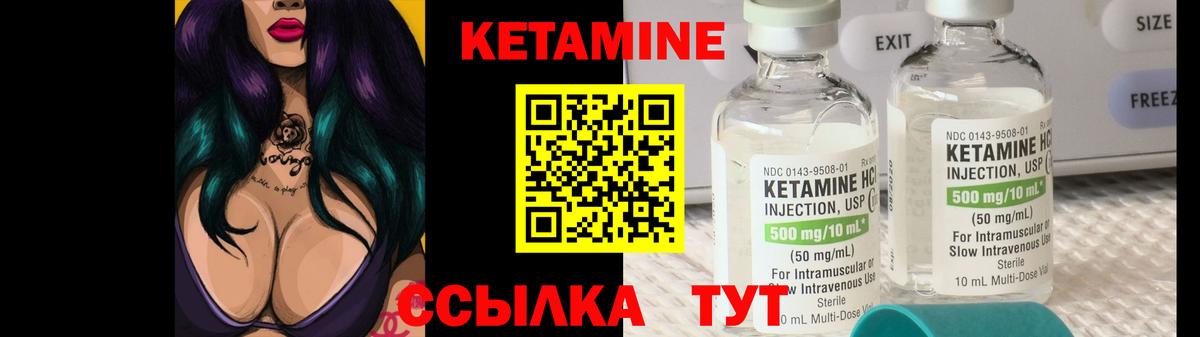 Зеленокумск  Кетамин VHQ  Кетамин VHQ  Вход с VPN 