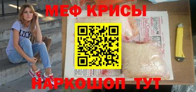 мяу мяу кристалл Краснокаменск