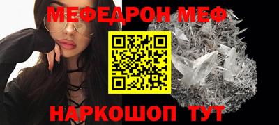 мяу мяу кристалл Краснокаменск
