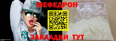 мяу мяу кристалл Краснокаменск
