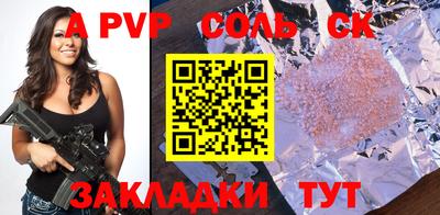 мяу мяу кристалл Краснокаменск
