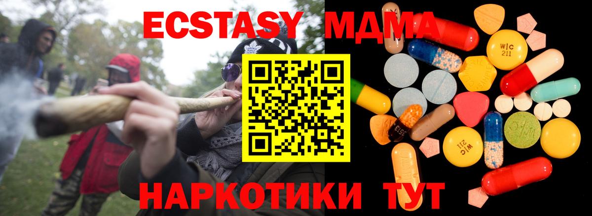 МДМА Molly Зеленокумск