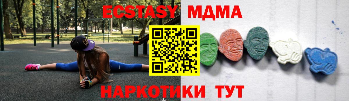 MDMA  Вход с VPN  МДМА Molly  Зеленокумск  MDMA crystal 