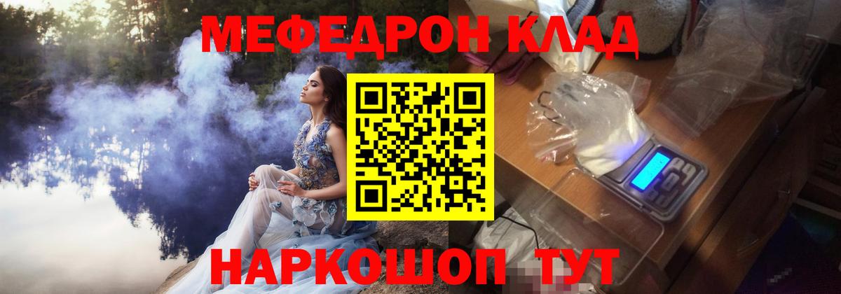 Мефедрон 4 MMC  Мефедрон 4 MMC  МЕФ  Вход с VPN  Зеленокумск 
