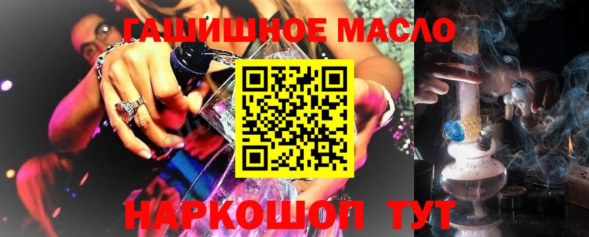 ТГК жижа Зеленокумск