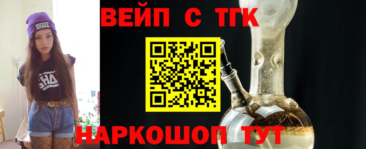 Дистиллят ТГК THC oil  Вход с VPN  Дистиллят ТГК гашишное масло  Зеленокумск 