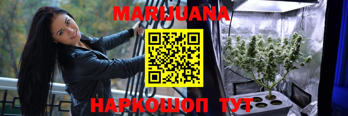 МАРИХУАНА марихуана Зеленокумск